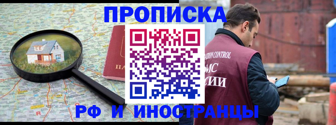 прописка от собственника в Людиново