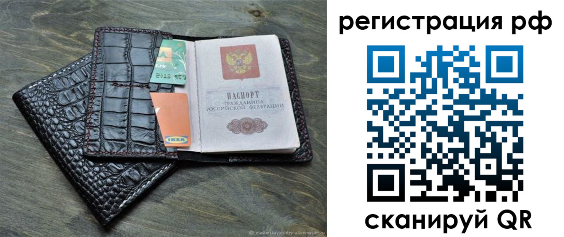 регистрация в Людиново