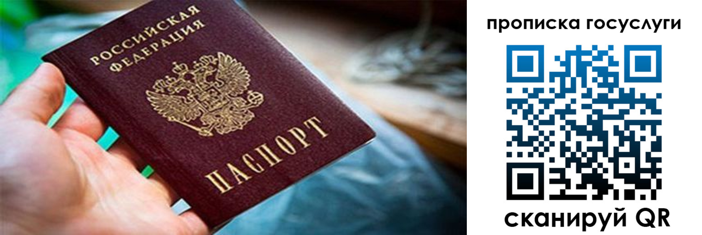 прописка ребенка в Людиново