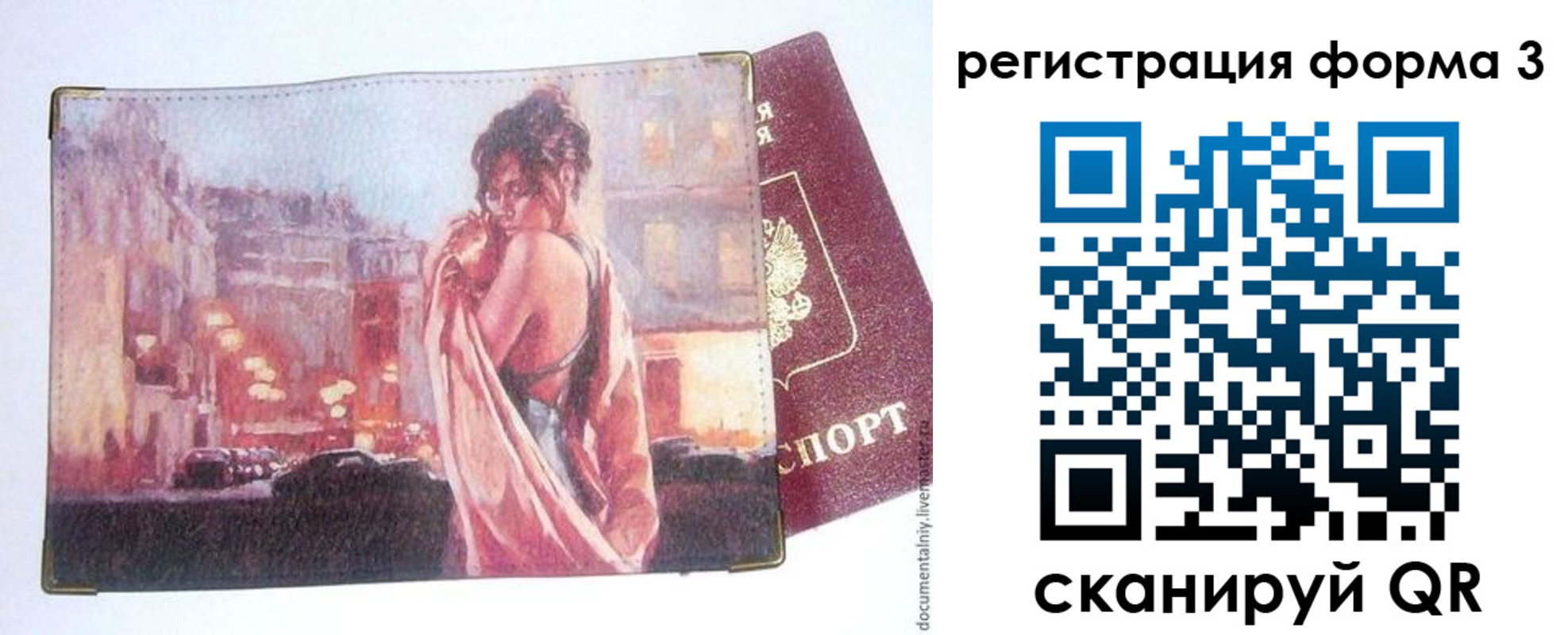 прописка для кредита в Людиново