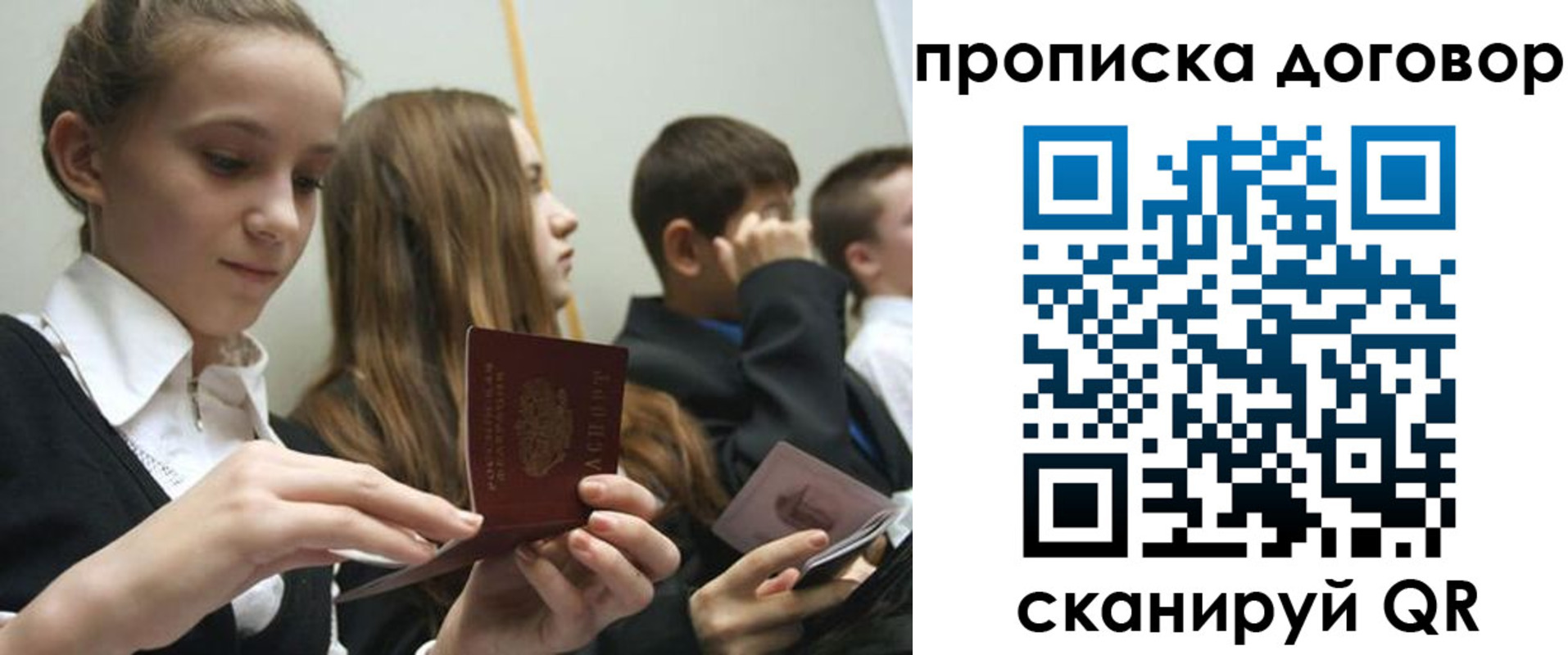 пропишу в квартире в Людиново