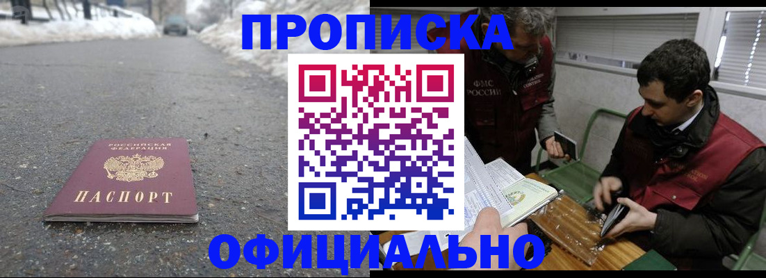 прописка для военкомата в Людиново