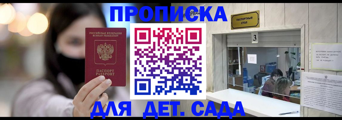 прописка для работы в Людиново