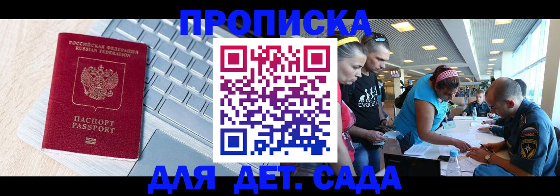 прописка иностранных граждан в Людиново