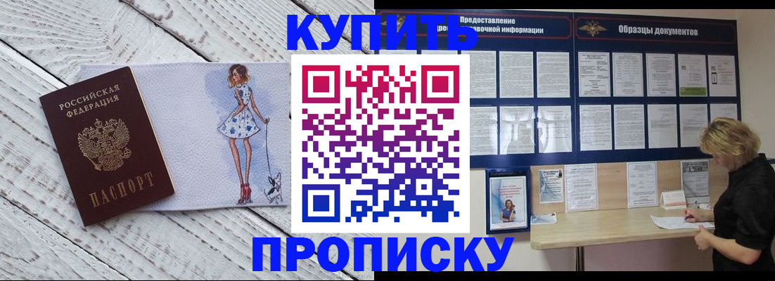 прописка от собственника в Людиново